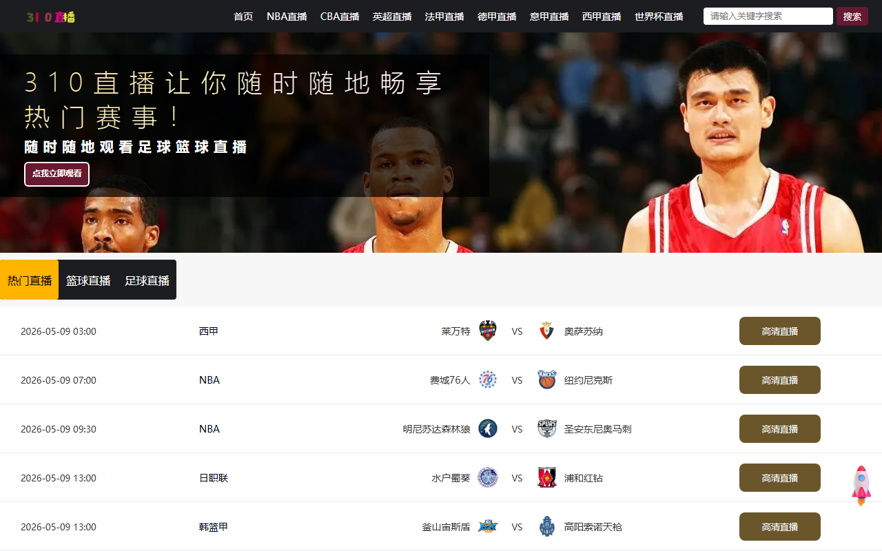 310zhibo-iqiyi.com screenshot