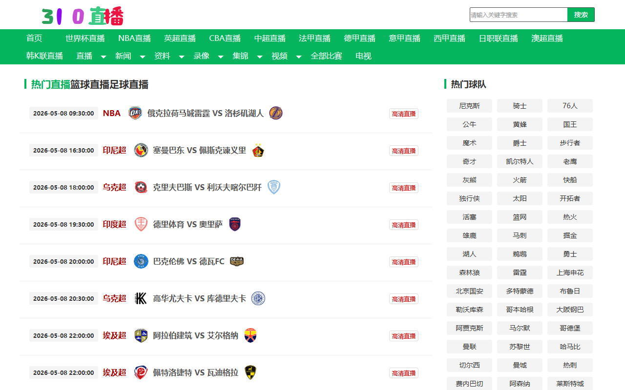310zhibotv.com screenshot
