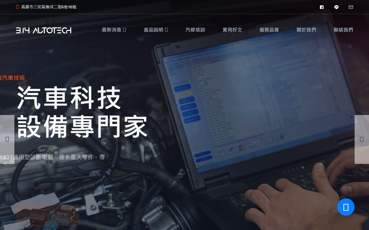 314autotech.com screenshot