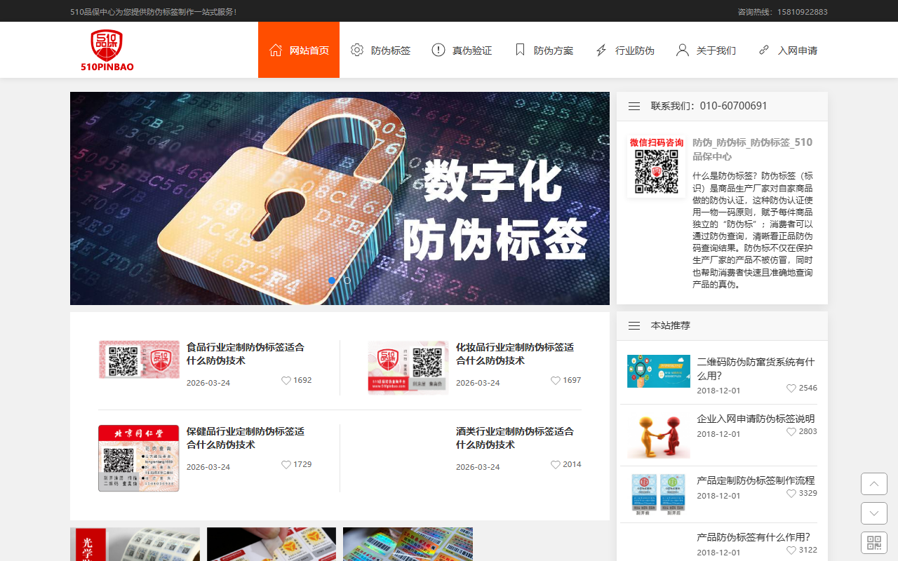 315chanpin.com screenshot