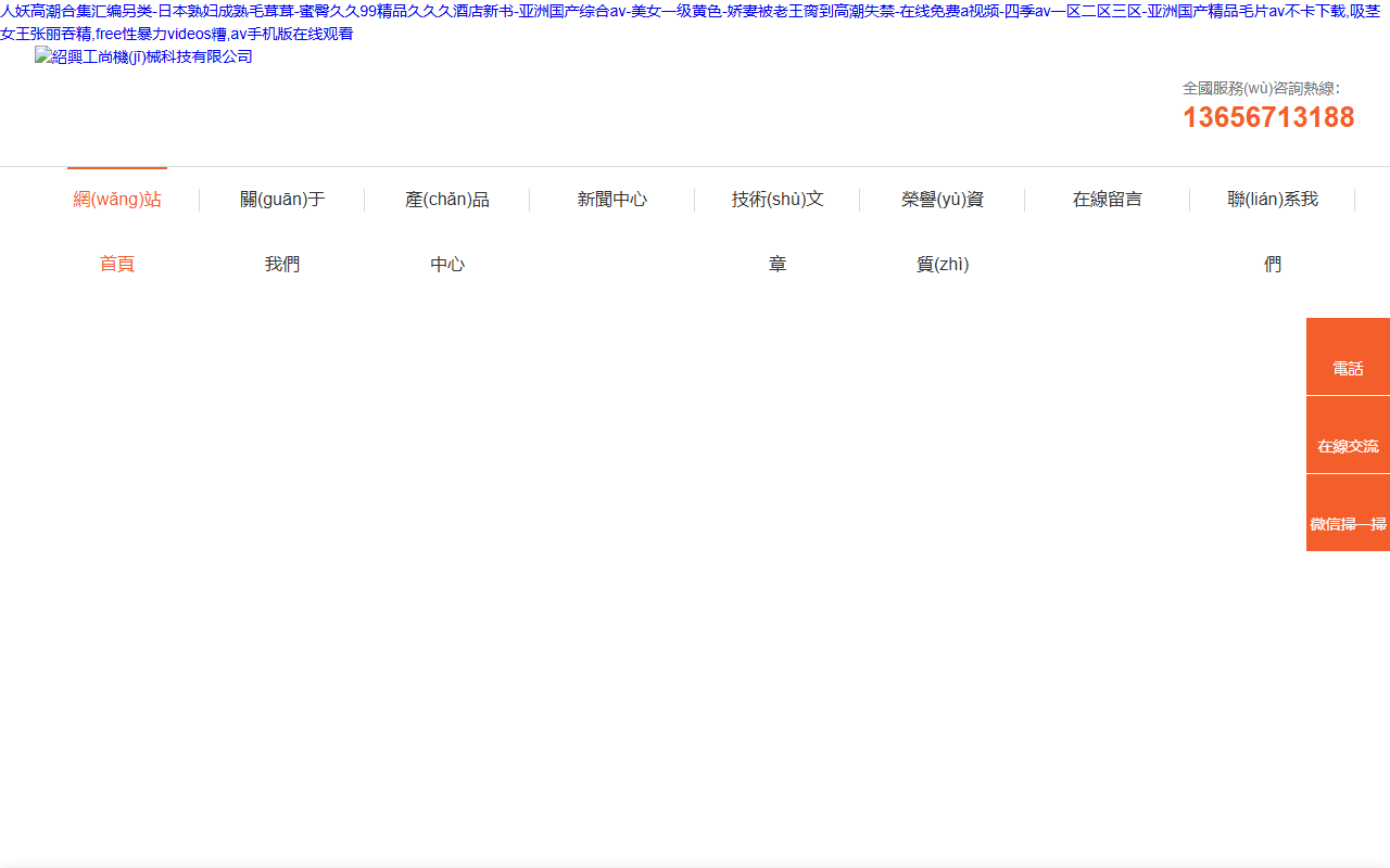 315fangcuanhuo.com screenshot