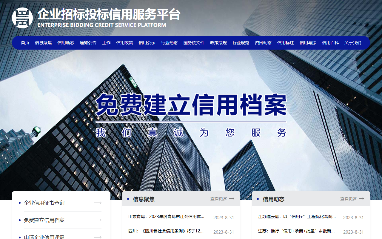 315hxrq-gov.com screenshot