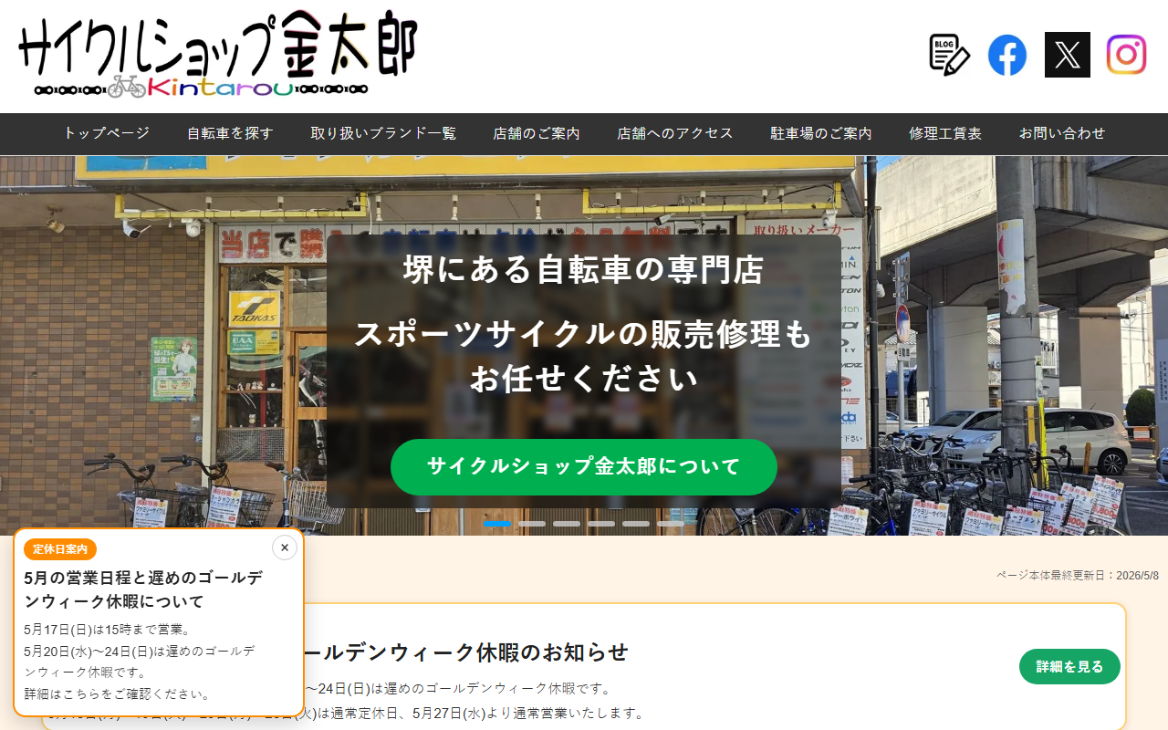 3196kintarou.com screenshot