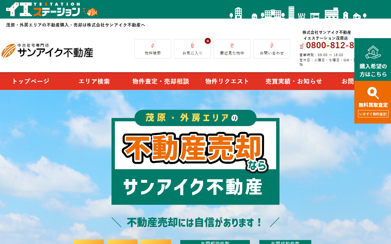 319fudousan.com screenshot