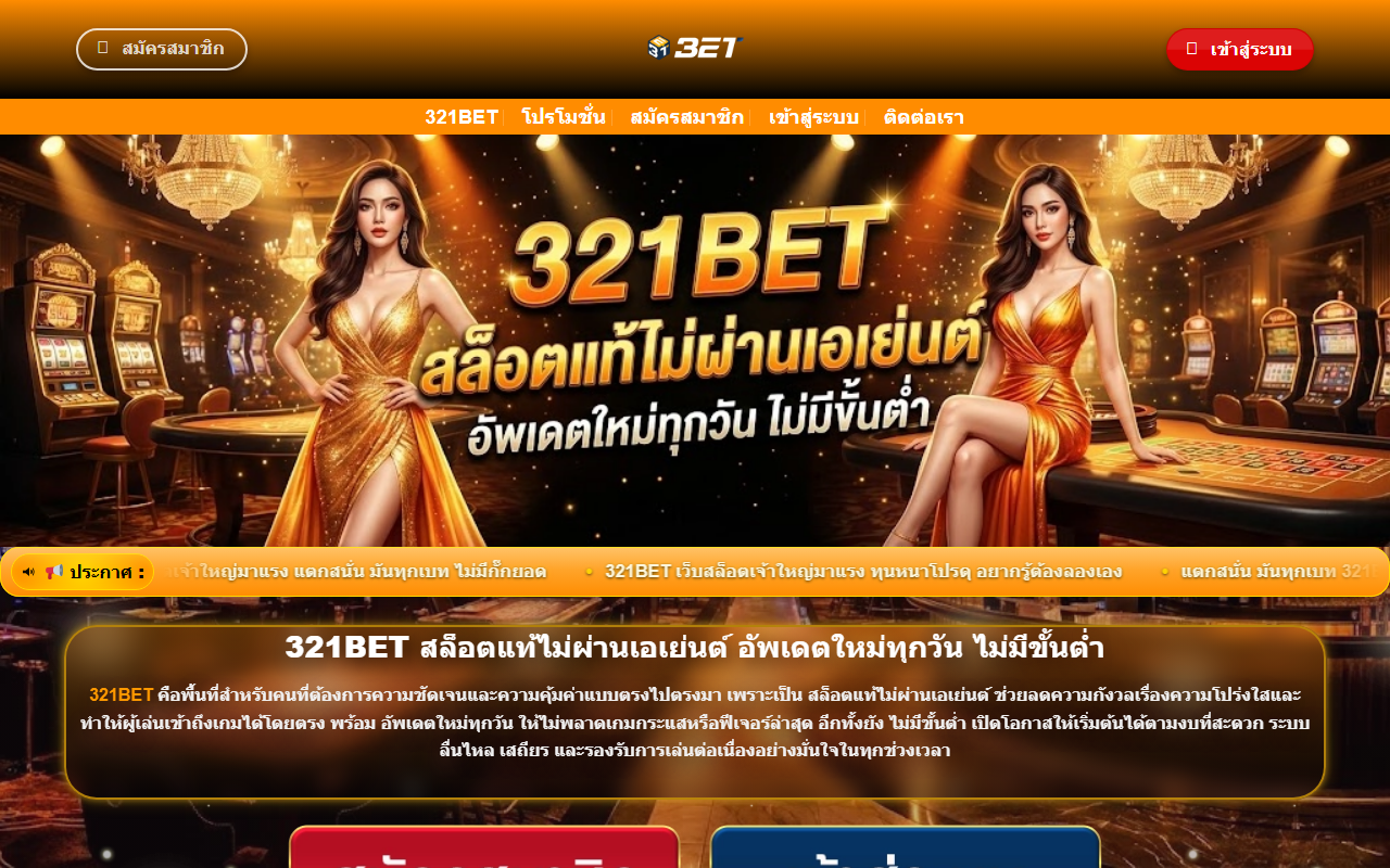 321-betlogin.com screenshot