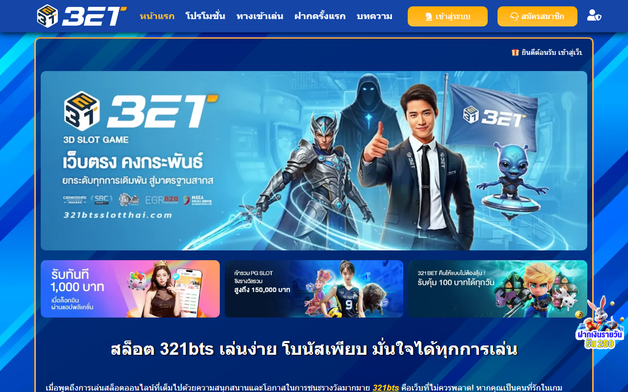 321btsslotthai.com screenshot