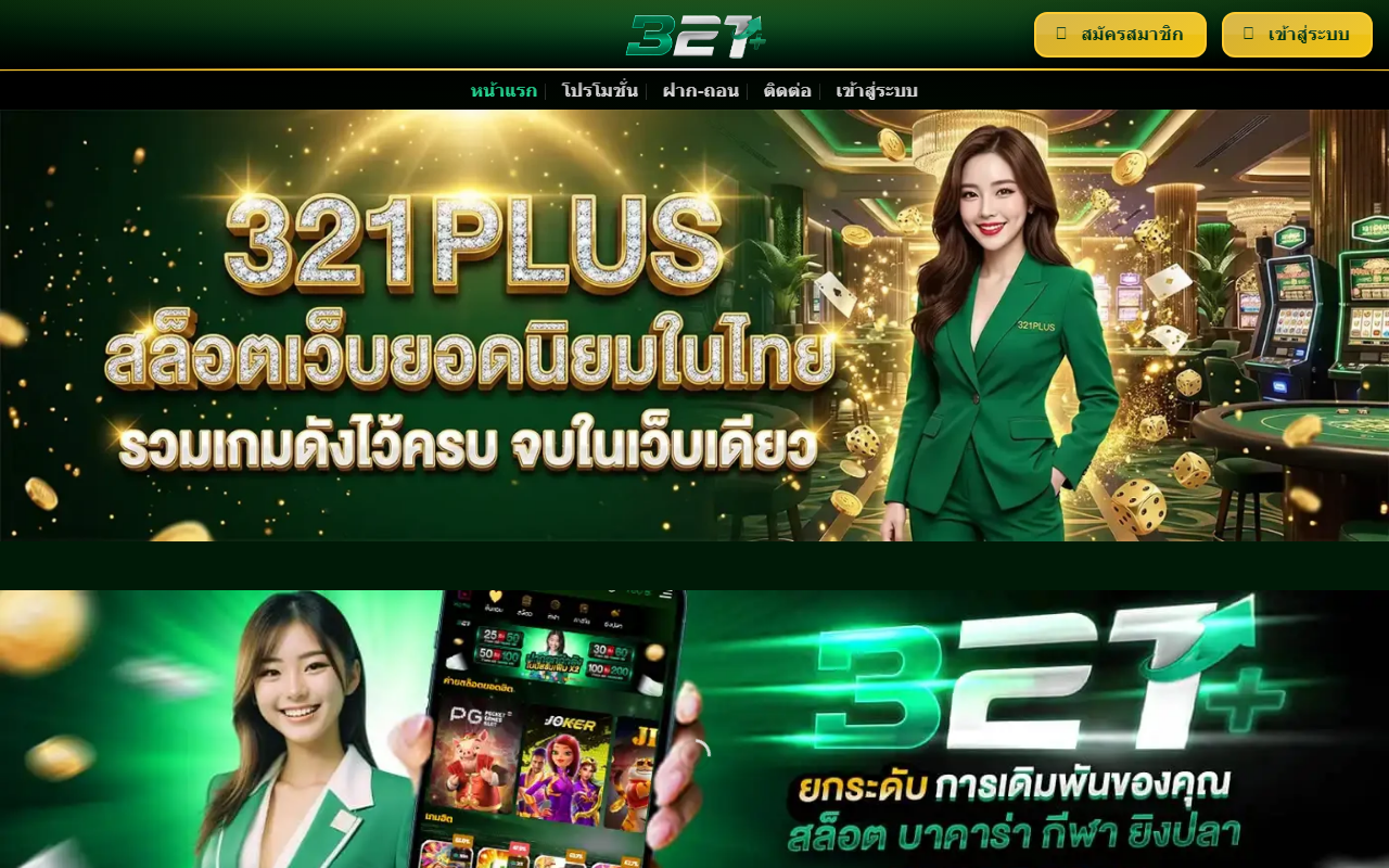 321plus123.com screenshot