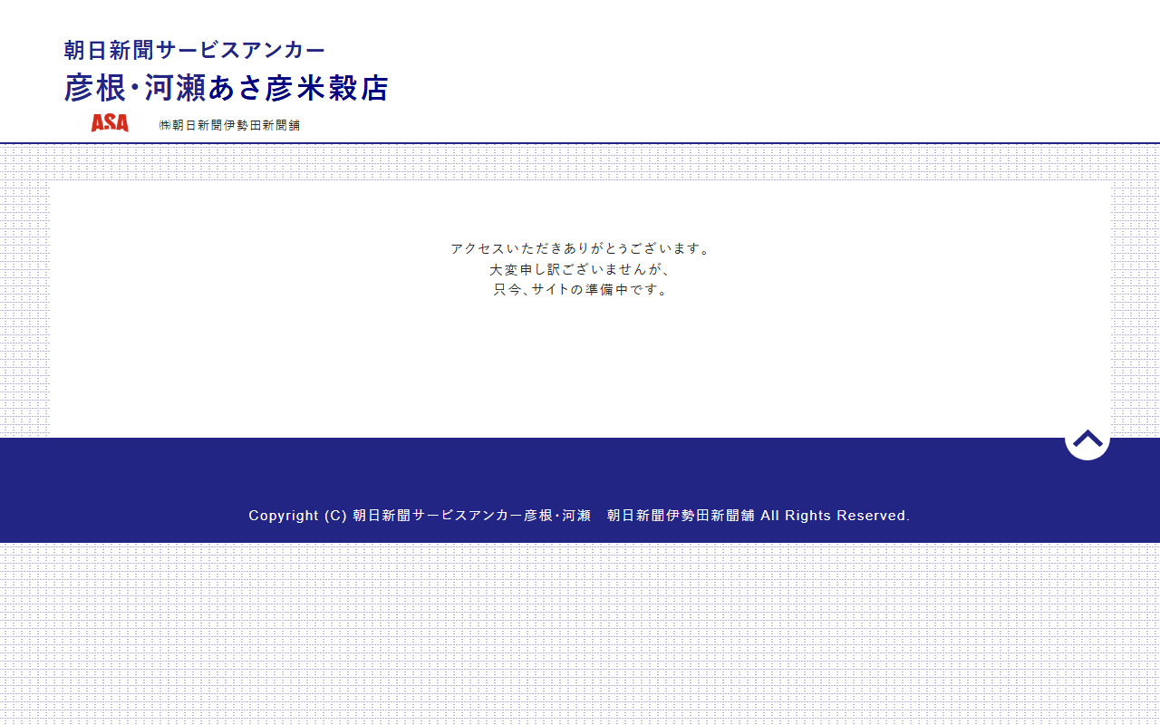 330843asahiko.com screenshot