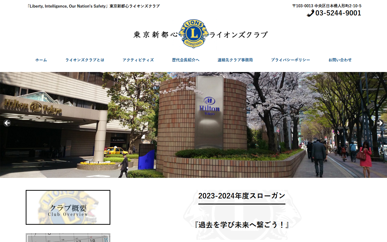 330a-shintoshin.com screenshot