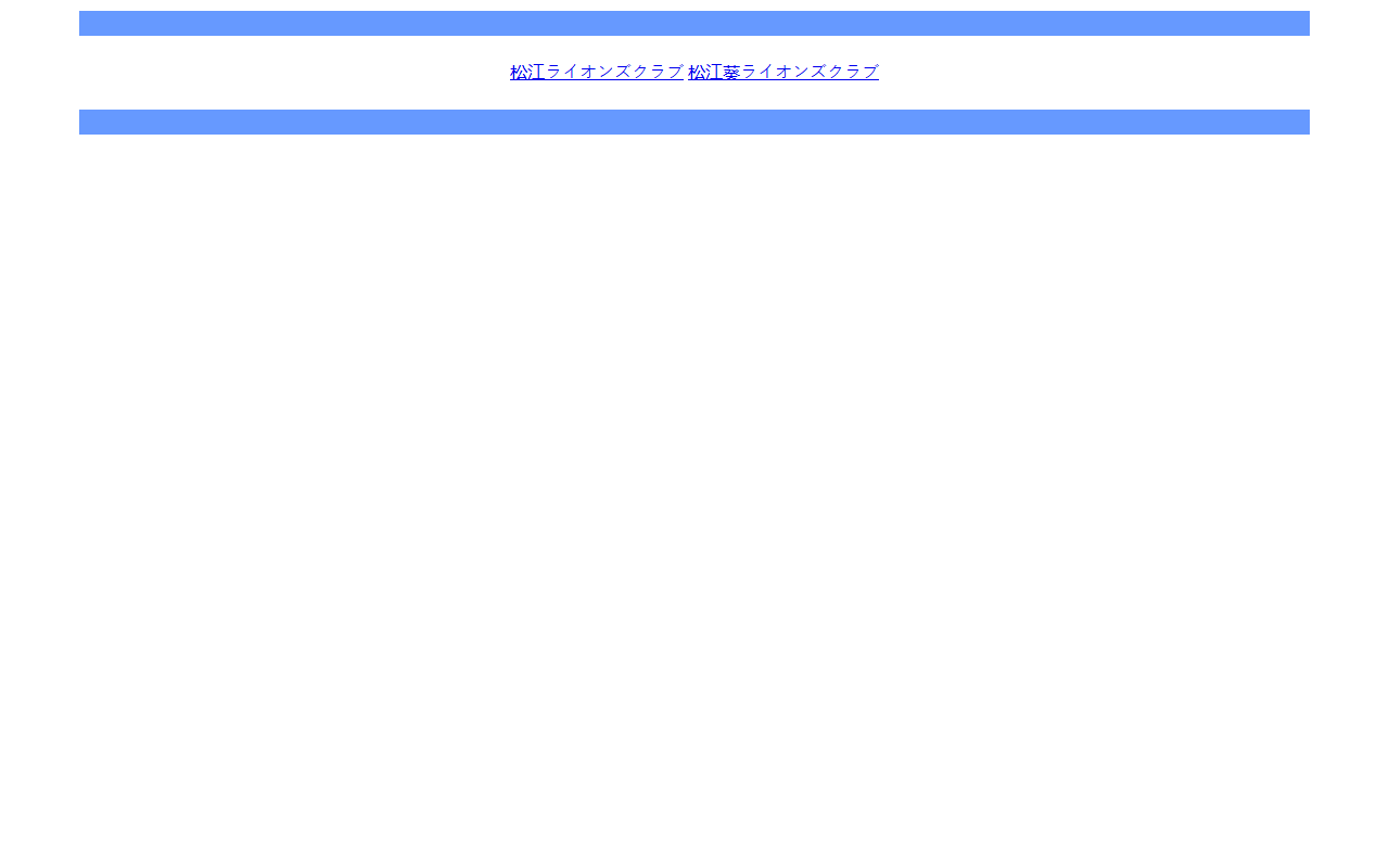 336d-matsue.com screenshot