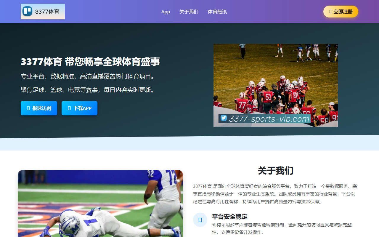 3377-sports-vip.com screenshot