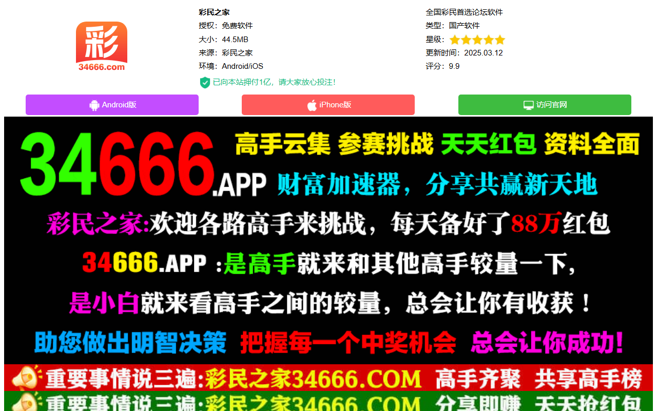 34666tututu.com screenshot