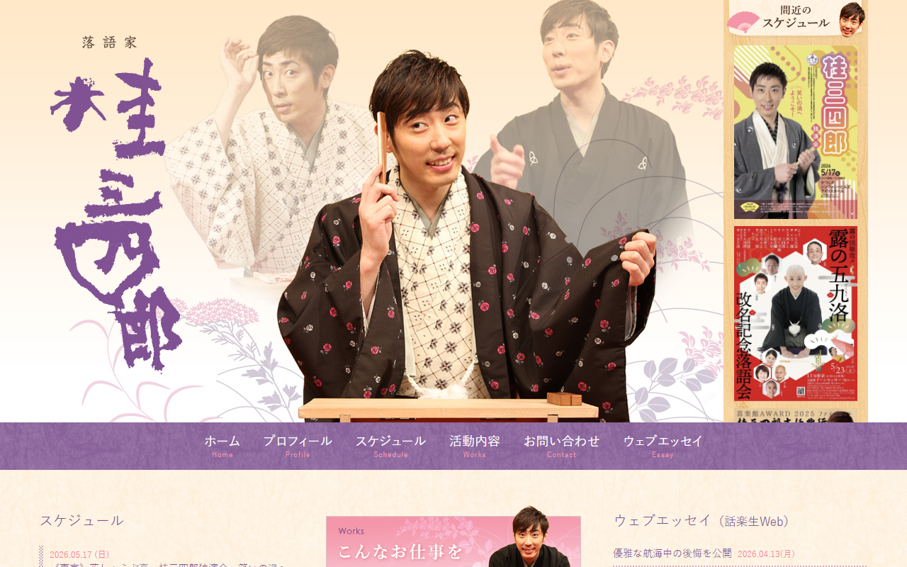 346katsura.com screenshot