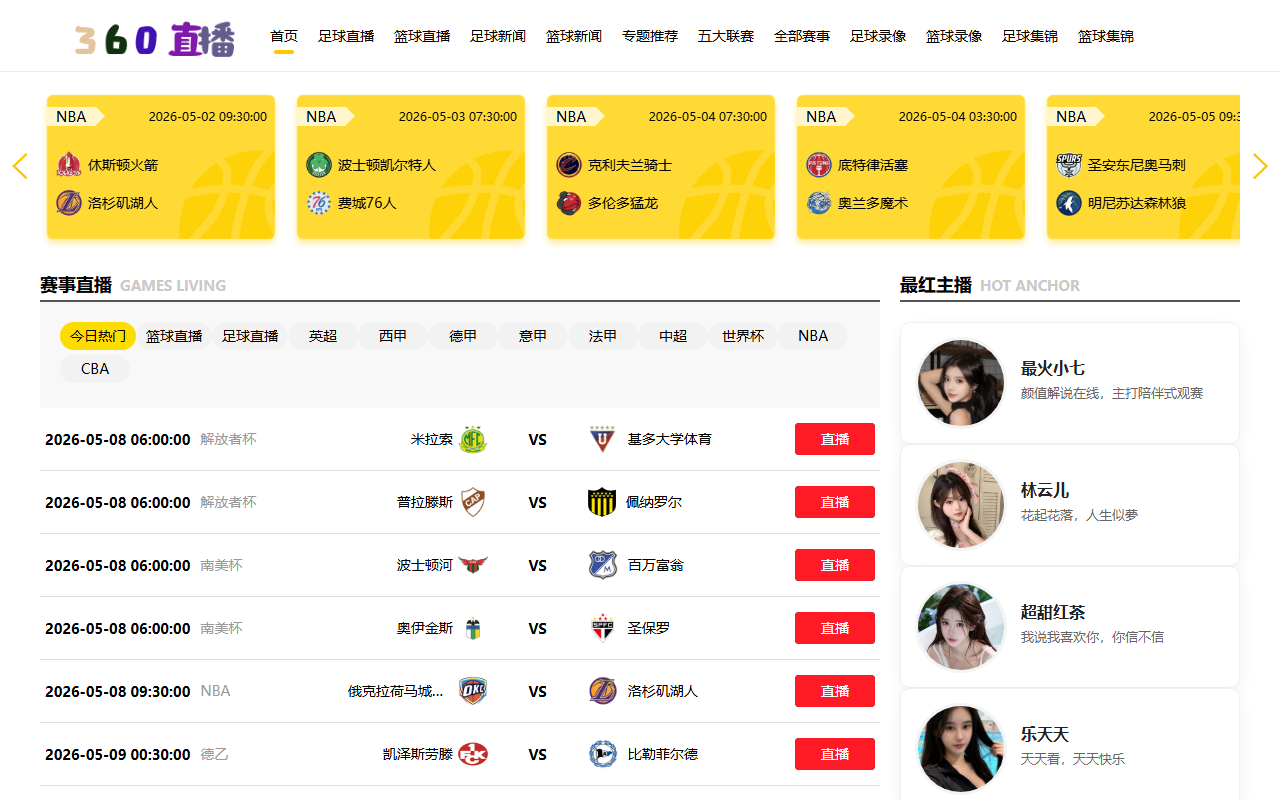 350-zhibo-qq.com screenshot