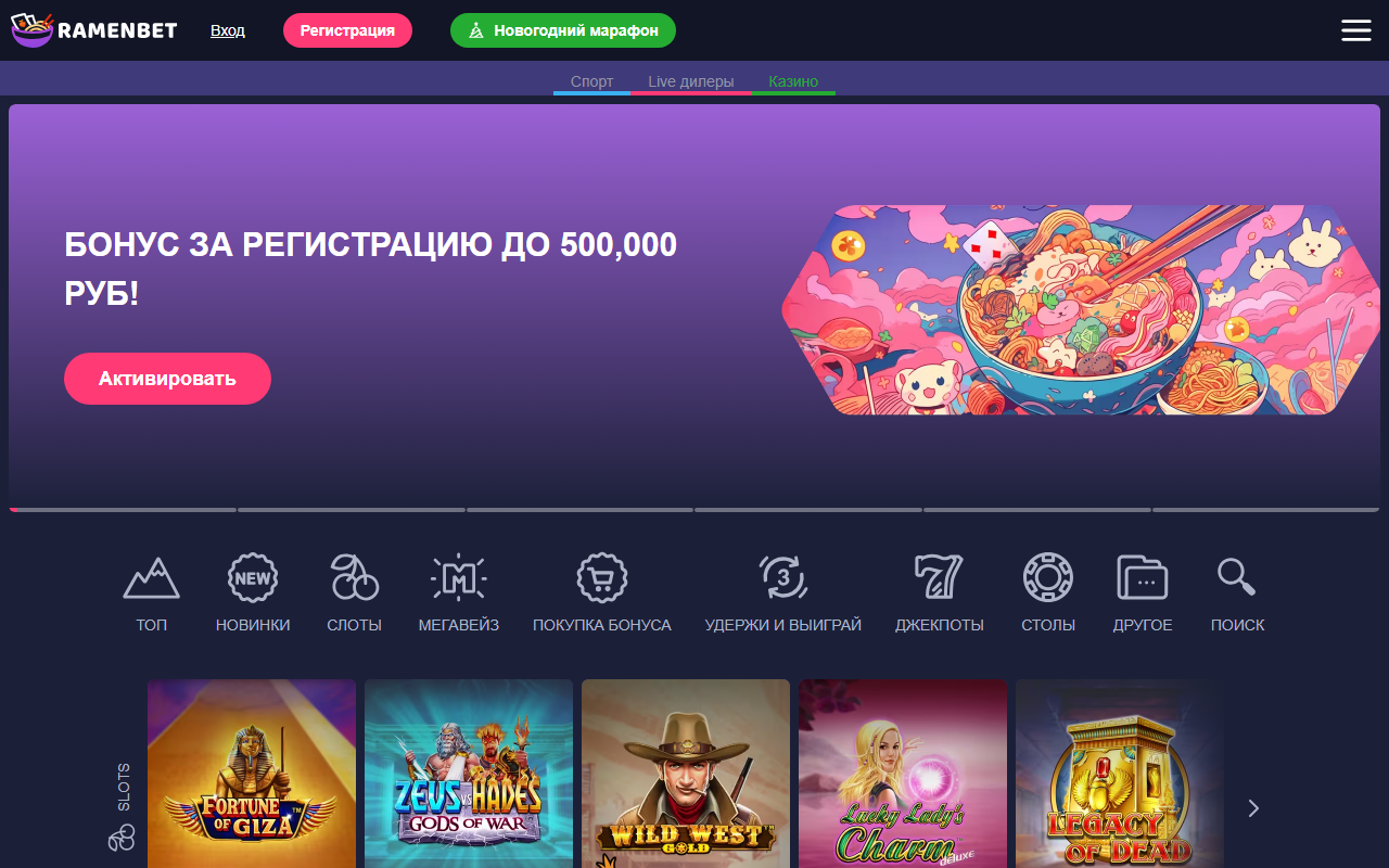 350ramenbet.com screenshot
