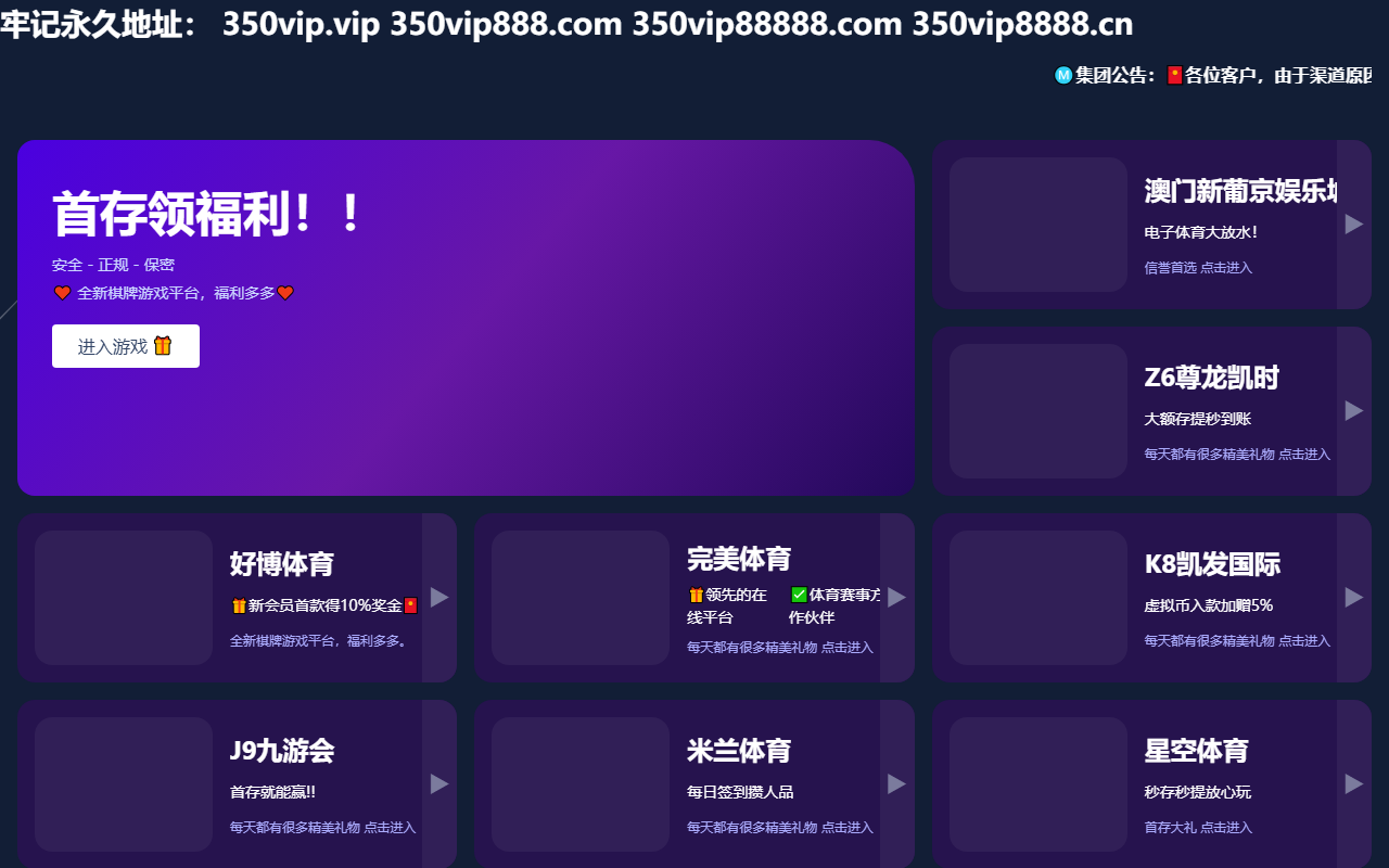 350vip88888.com screenshot