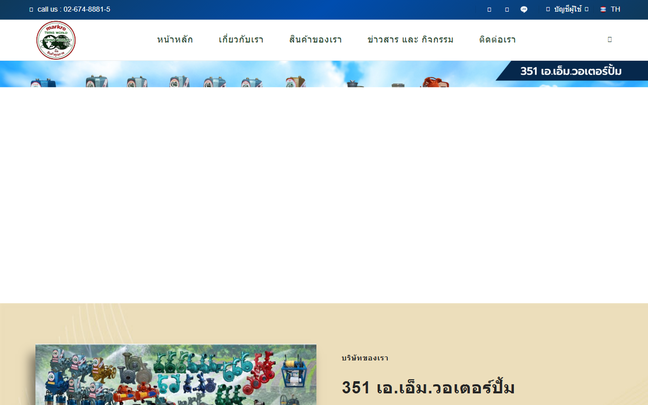 351aminterpump.com screenshot