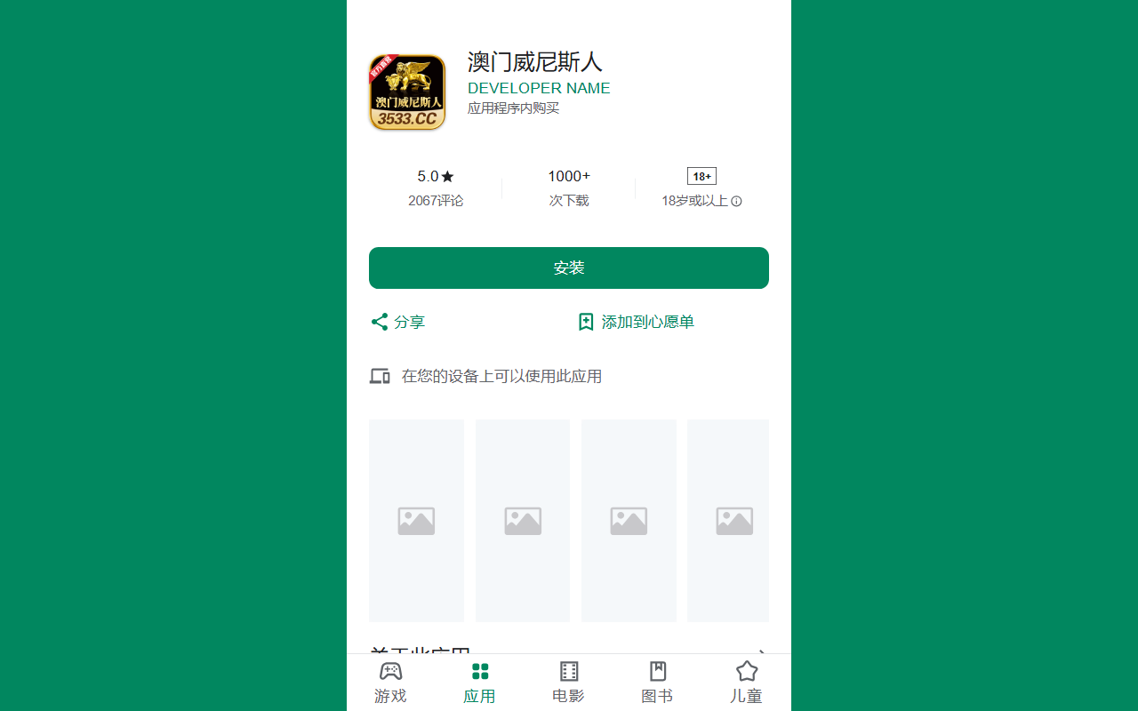 3533app888.com screenshot