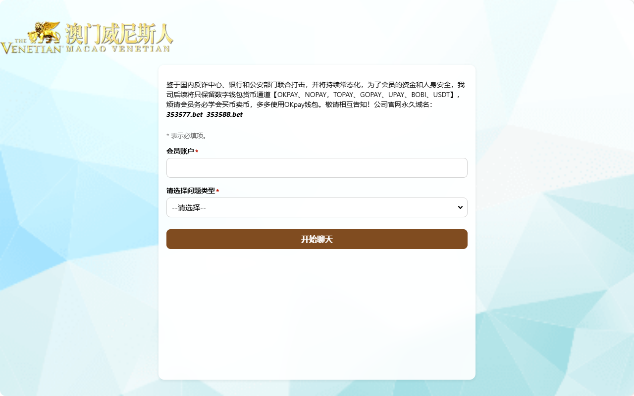 353588kefu.com screenshot