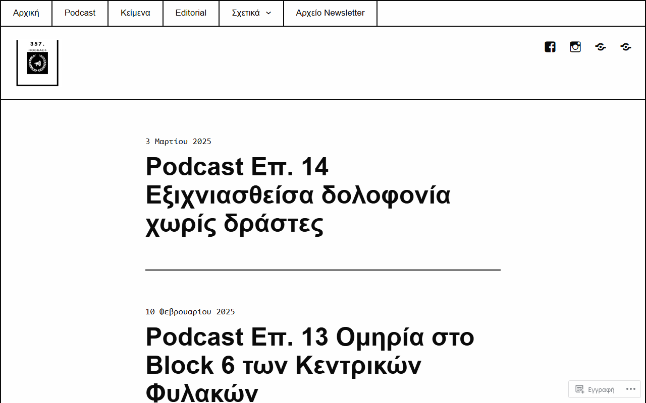 357podcast.com screenshot