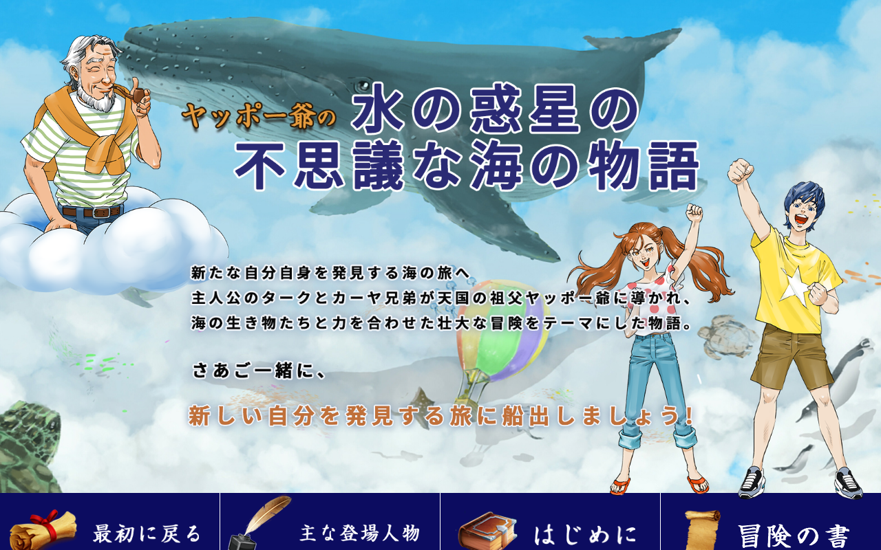 360-adventure.com screenshot