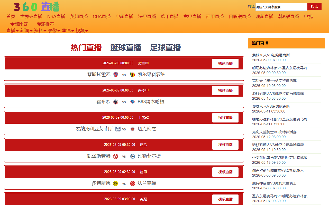 360-douyu-huya.com screenshot