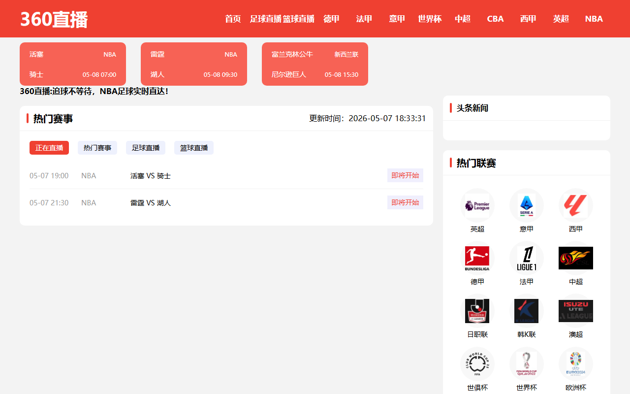 360-douyu-qq.com screenshot