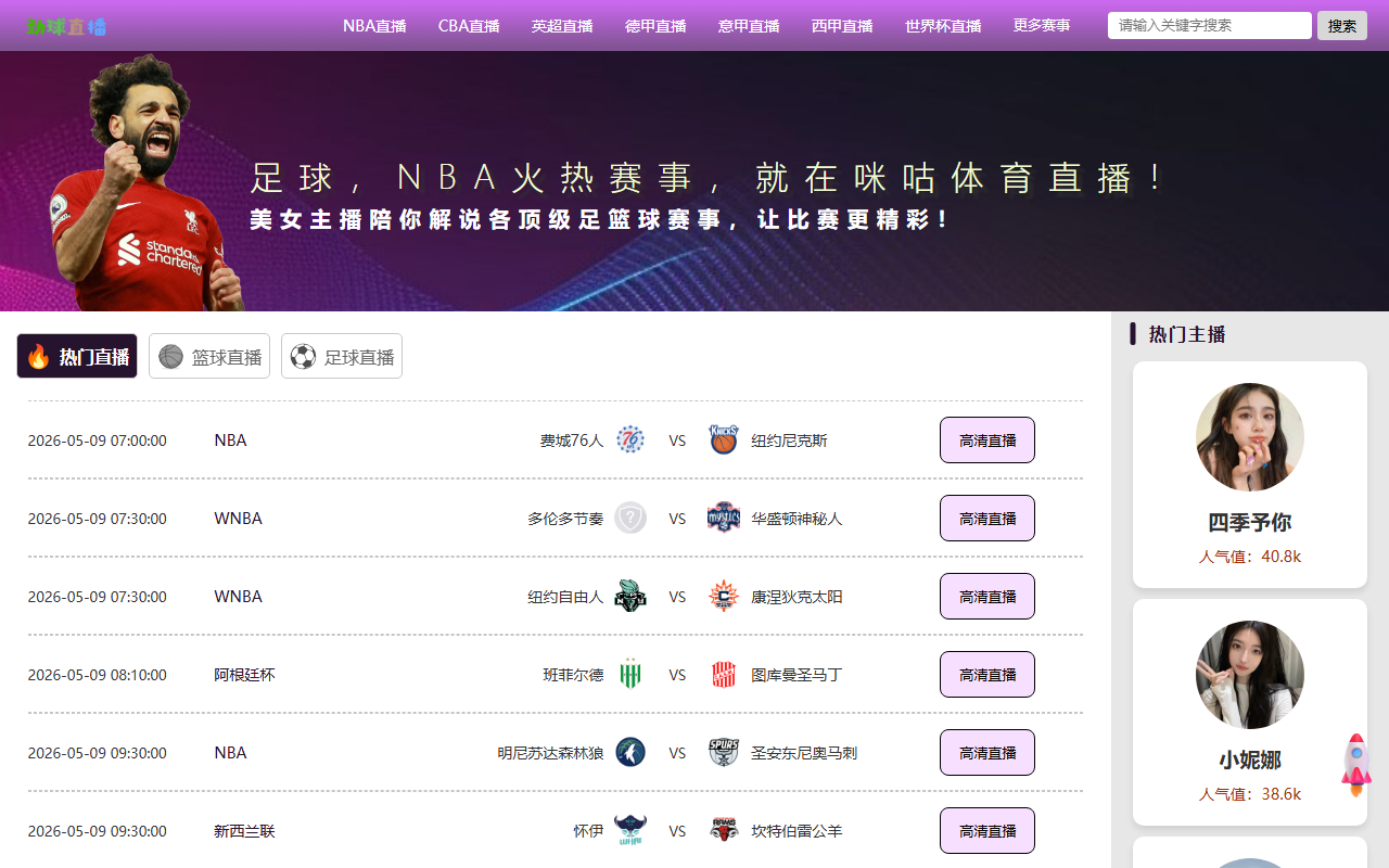 360-jinqiuzhibo.com screenshot