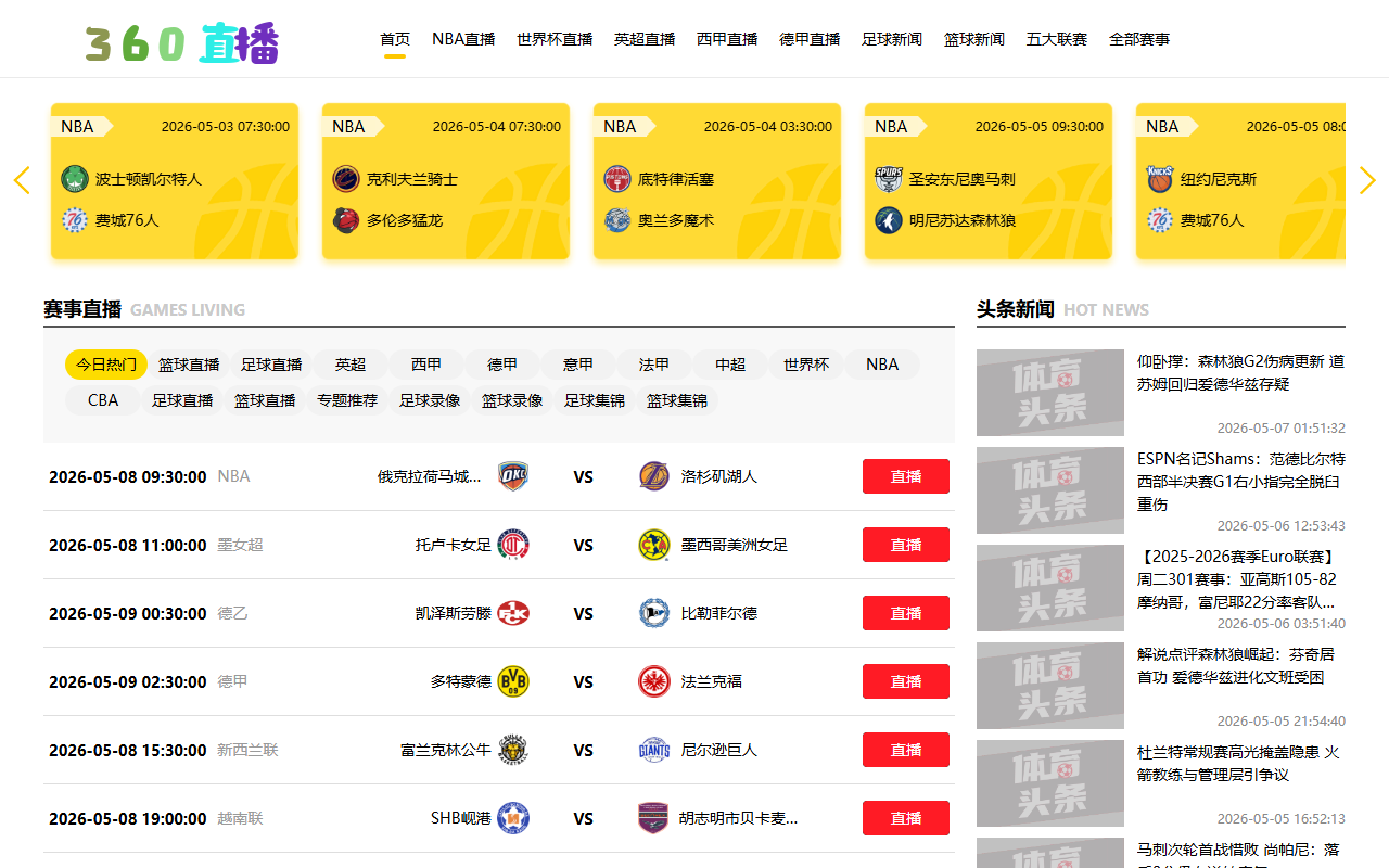 360-live-sina.com screenshot