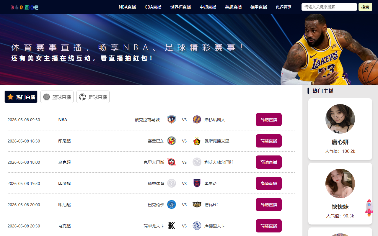 360-sport-qq.com screenshot