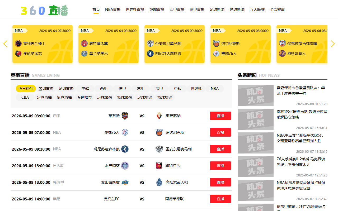 360-sports-sina.com screenshot