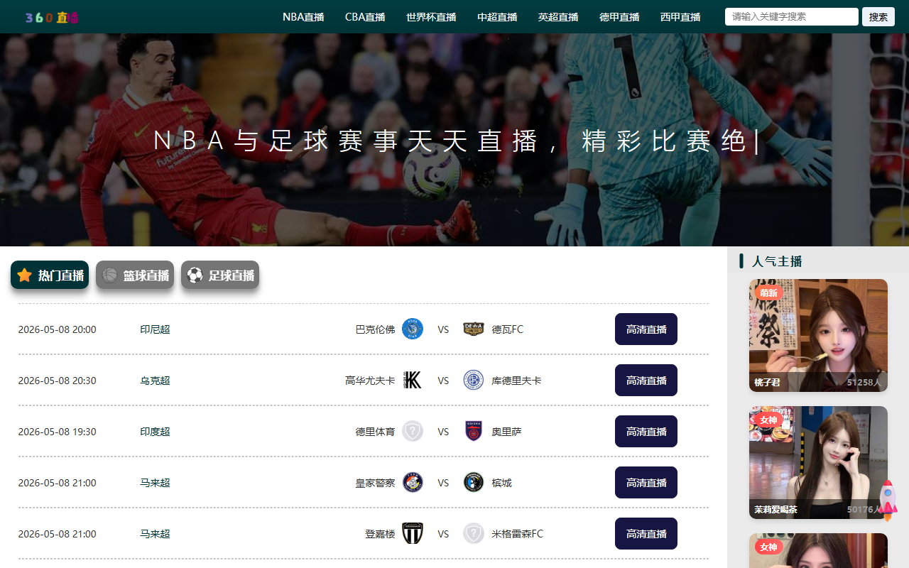 360-zhi-bo-888.com screenshot