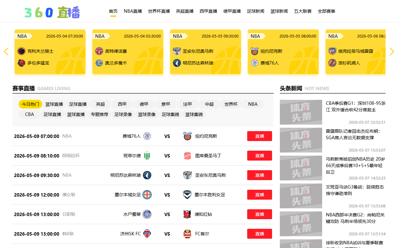 360-zhibo-douyu.com screenshot