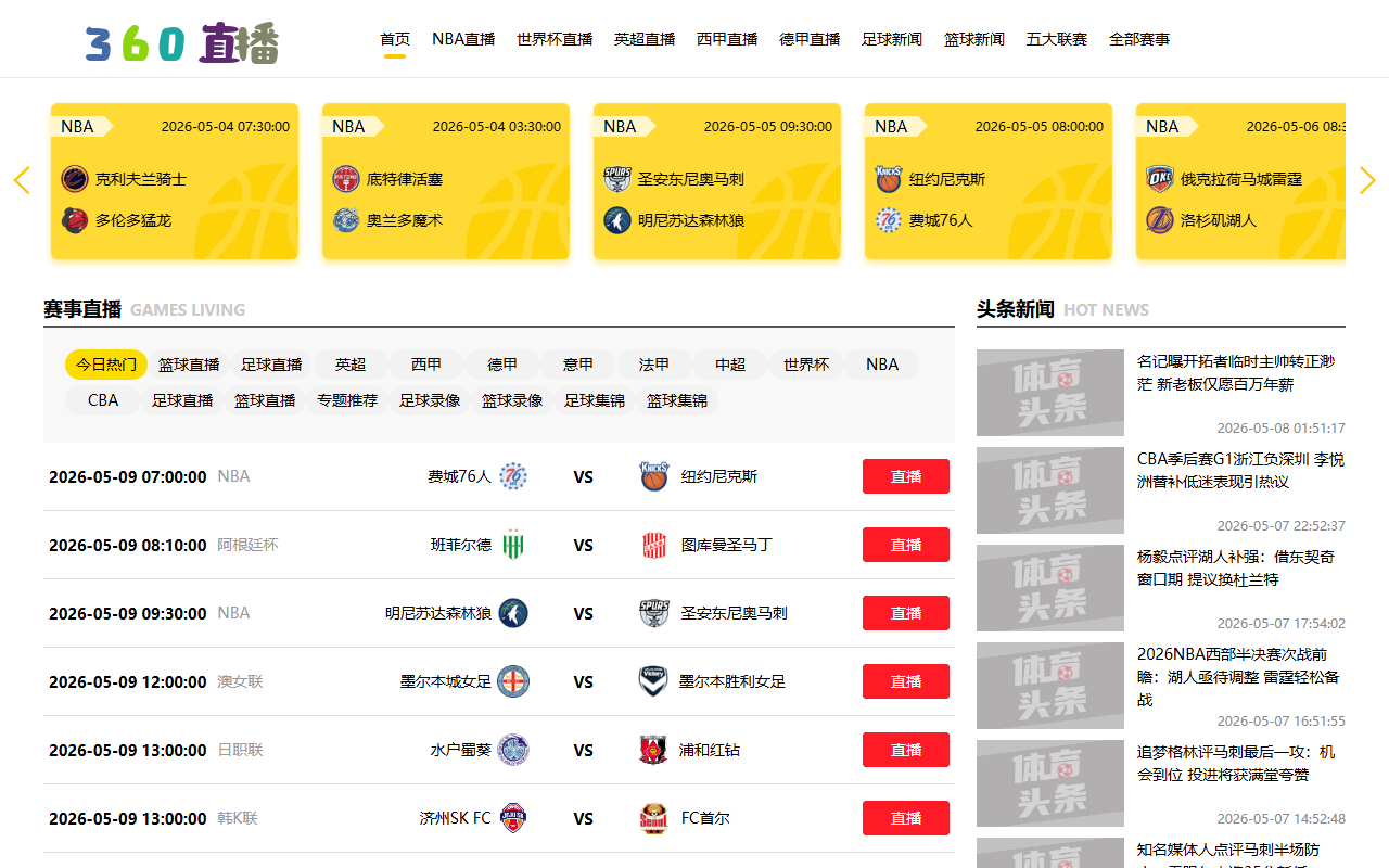 360-zhibo-iqiyi.com screenshot