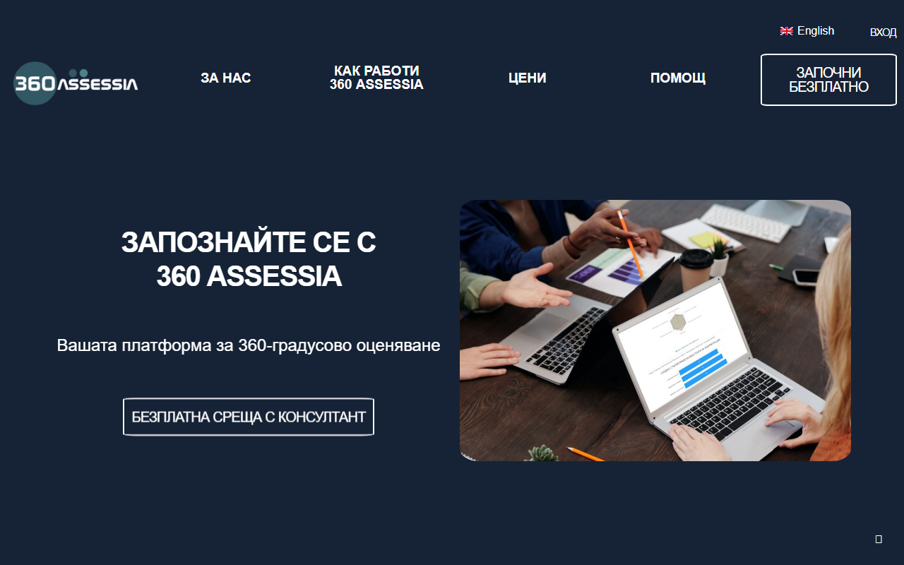 360assessia.com screenshot