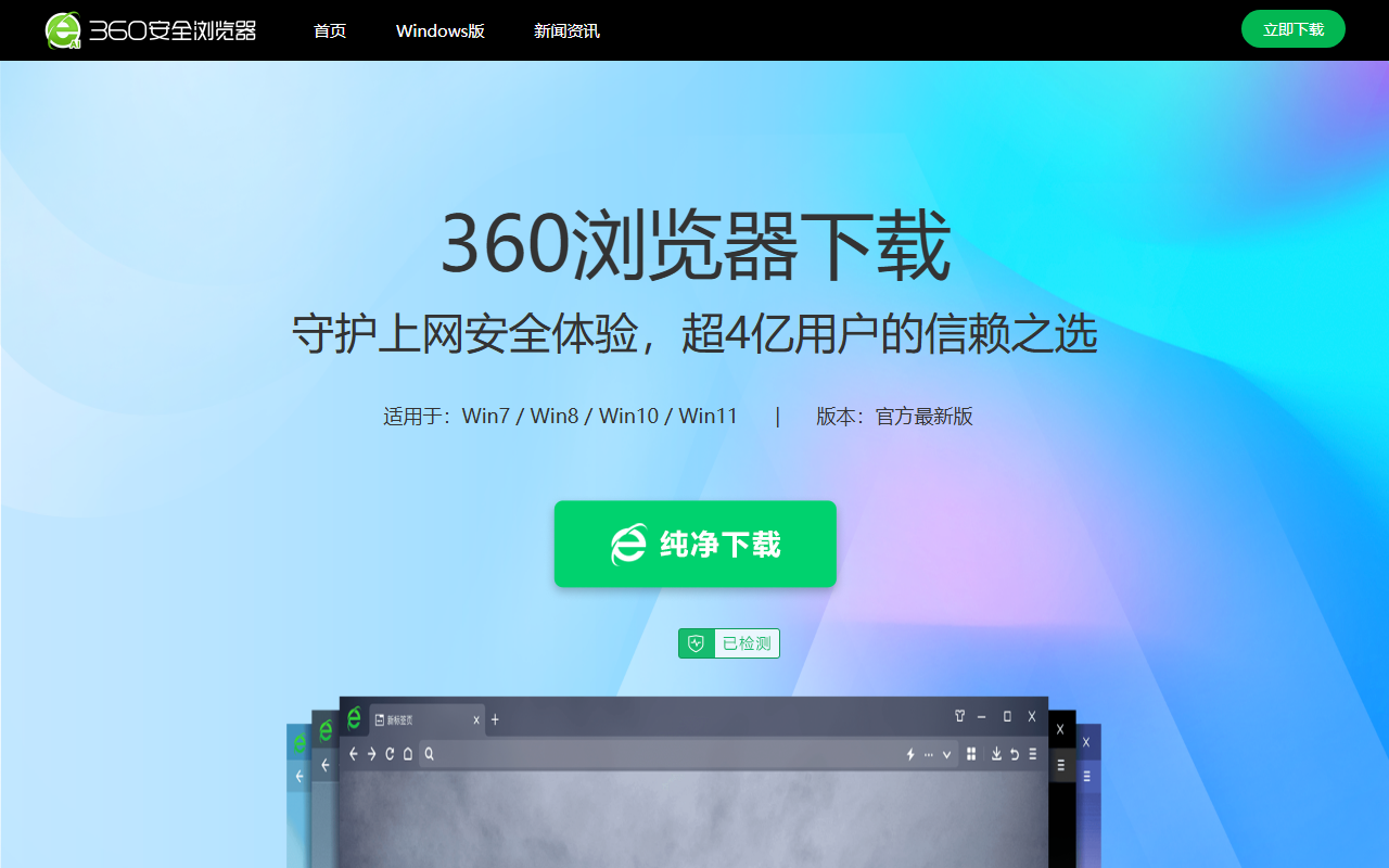 360browser1.com screenshot