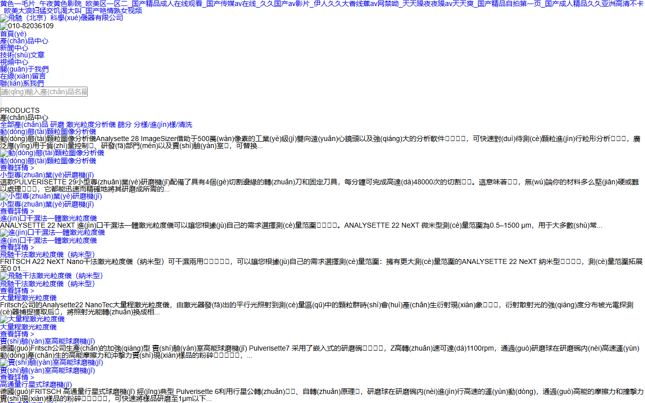 360chuzhou.com screenshot