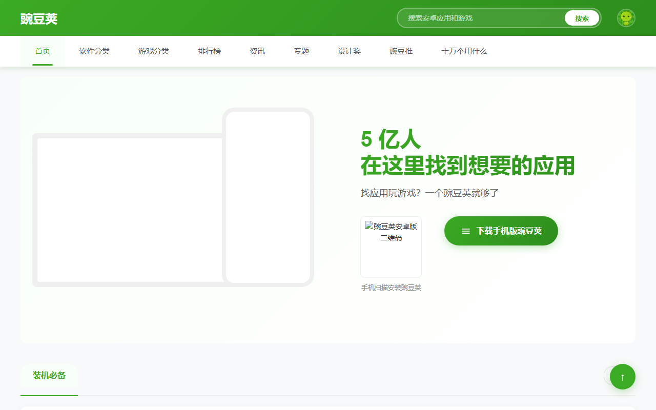 360dongjia.com screenshot