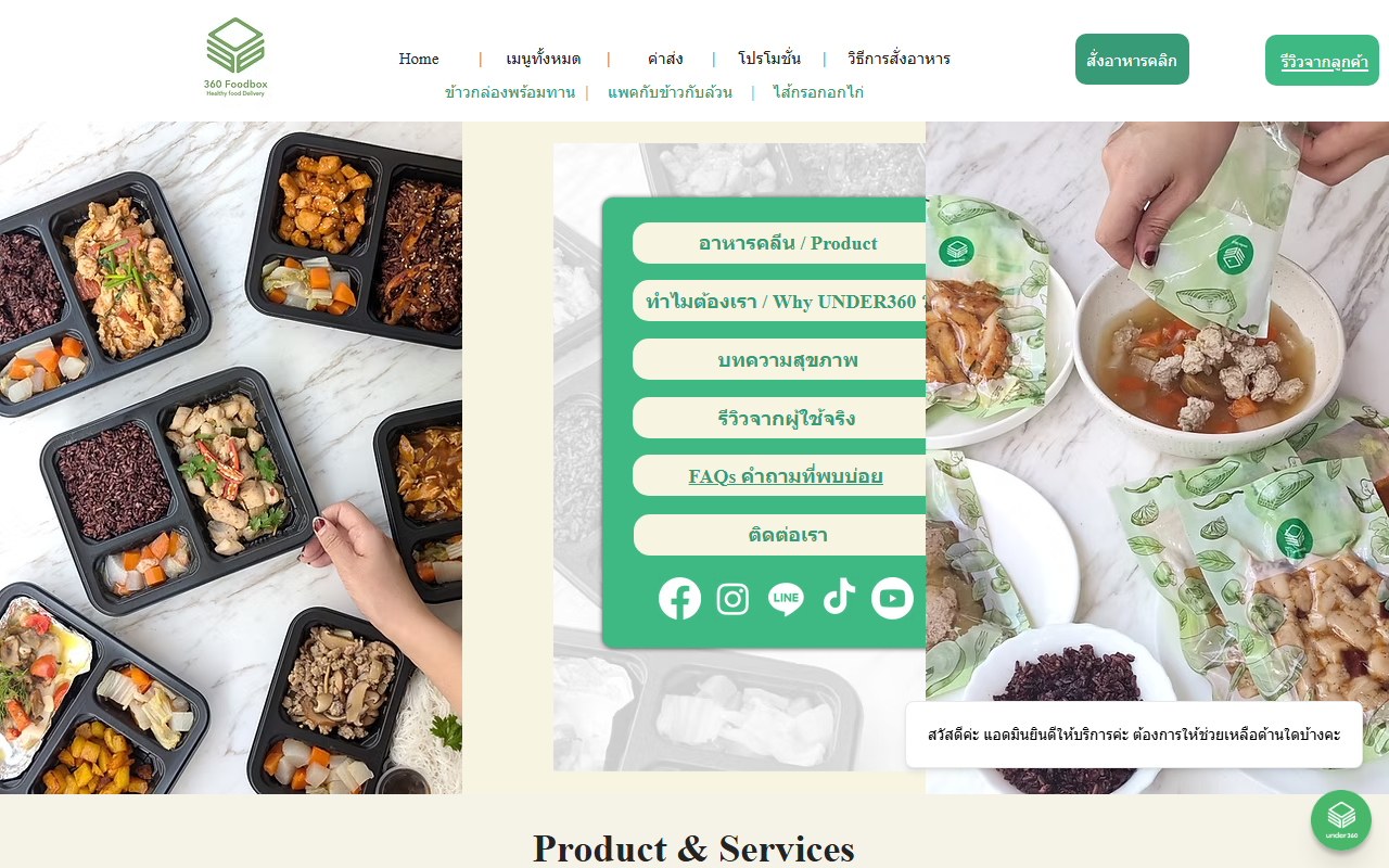 360foodbox.com screenshot