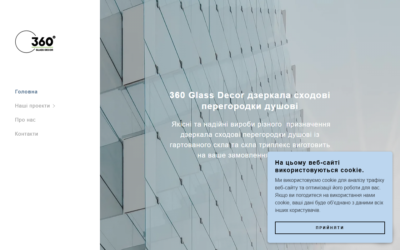 360glassdecor.com screenshot