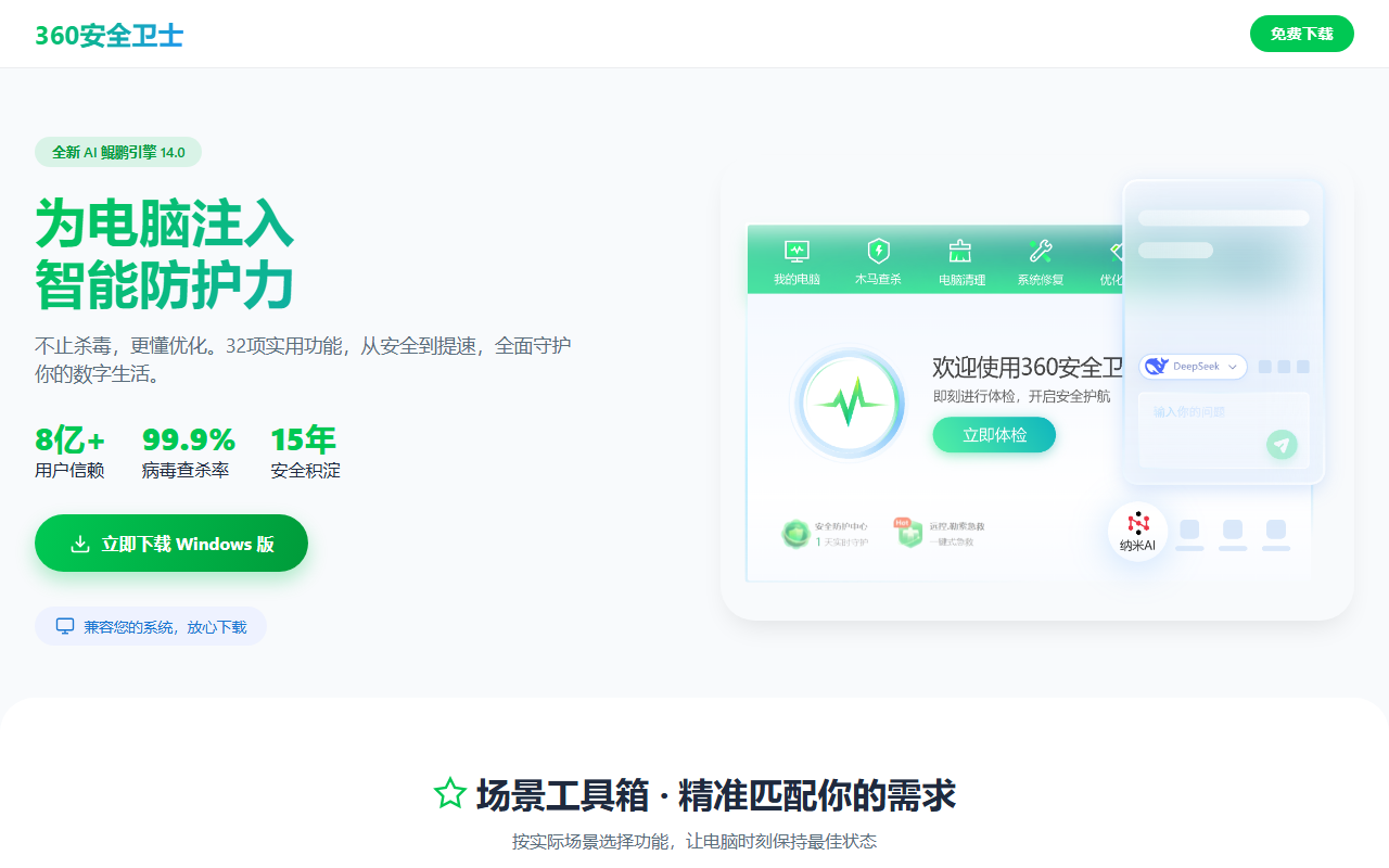 360guard-360.com screenshot