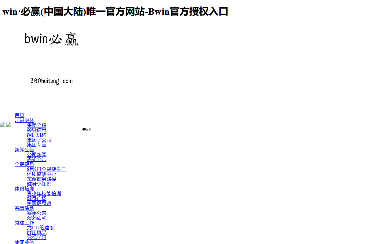 360huitong.com screenshot