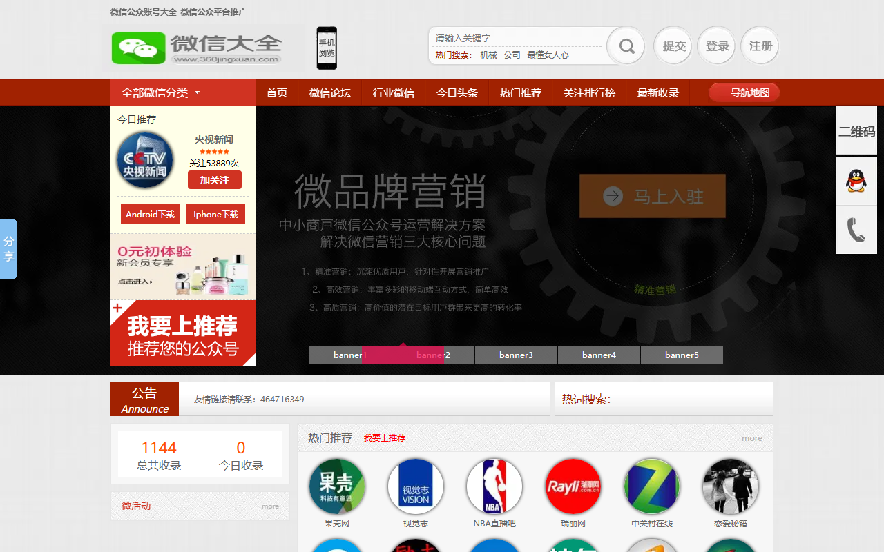 360jingxuan.com screenshot