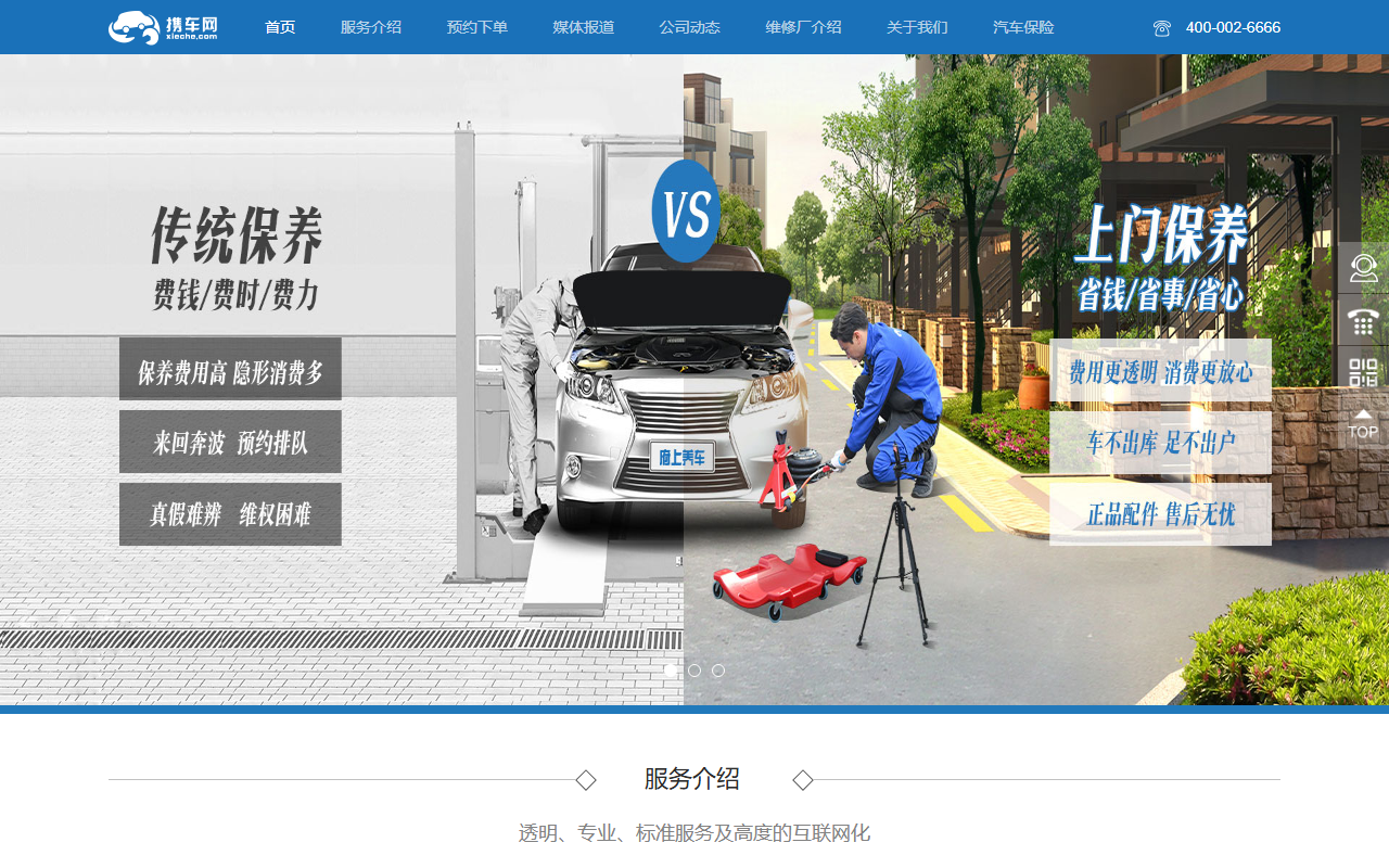 360kuaixiu.com screenshot