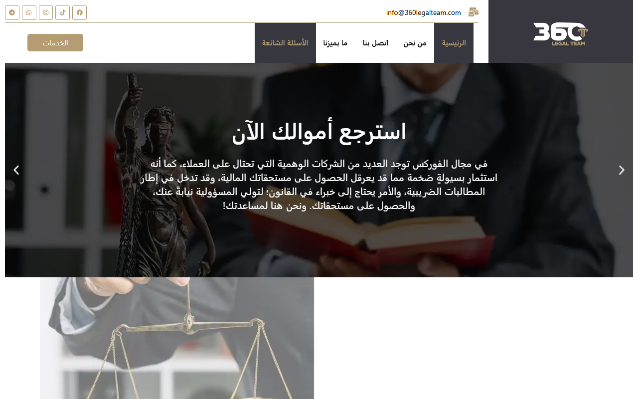 360legalteam.com screenshot