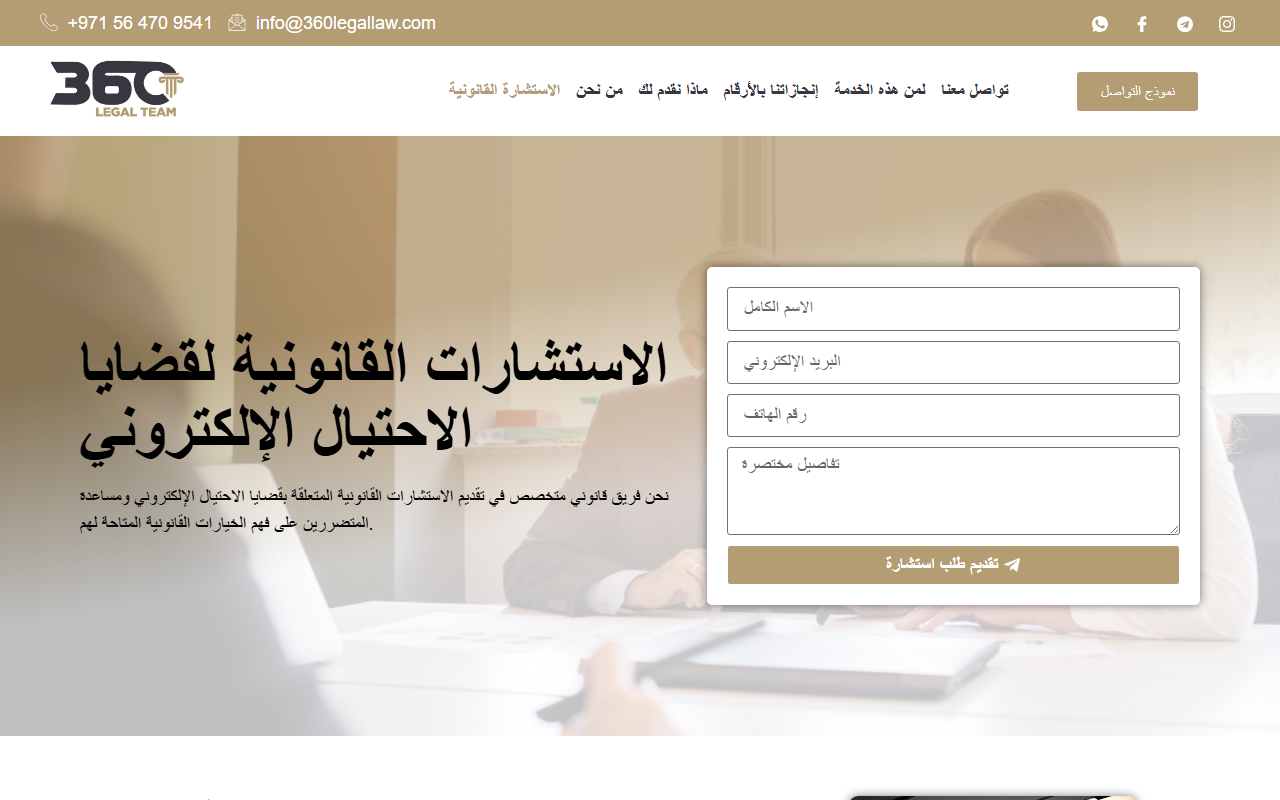 360legalteams.com screenshot