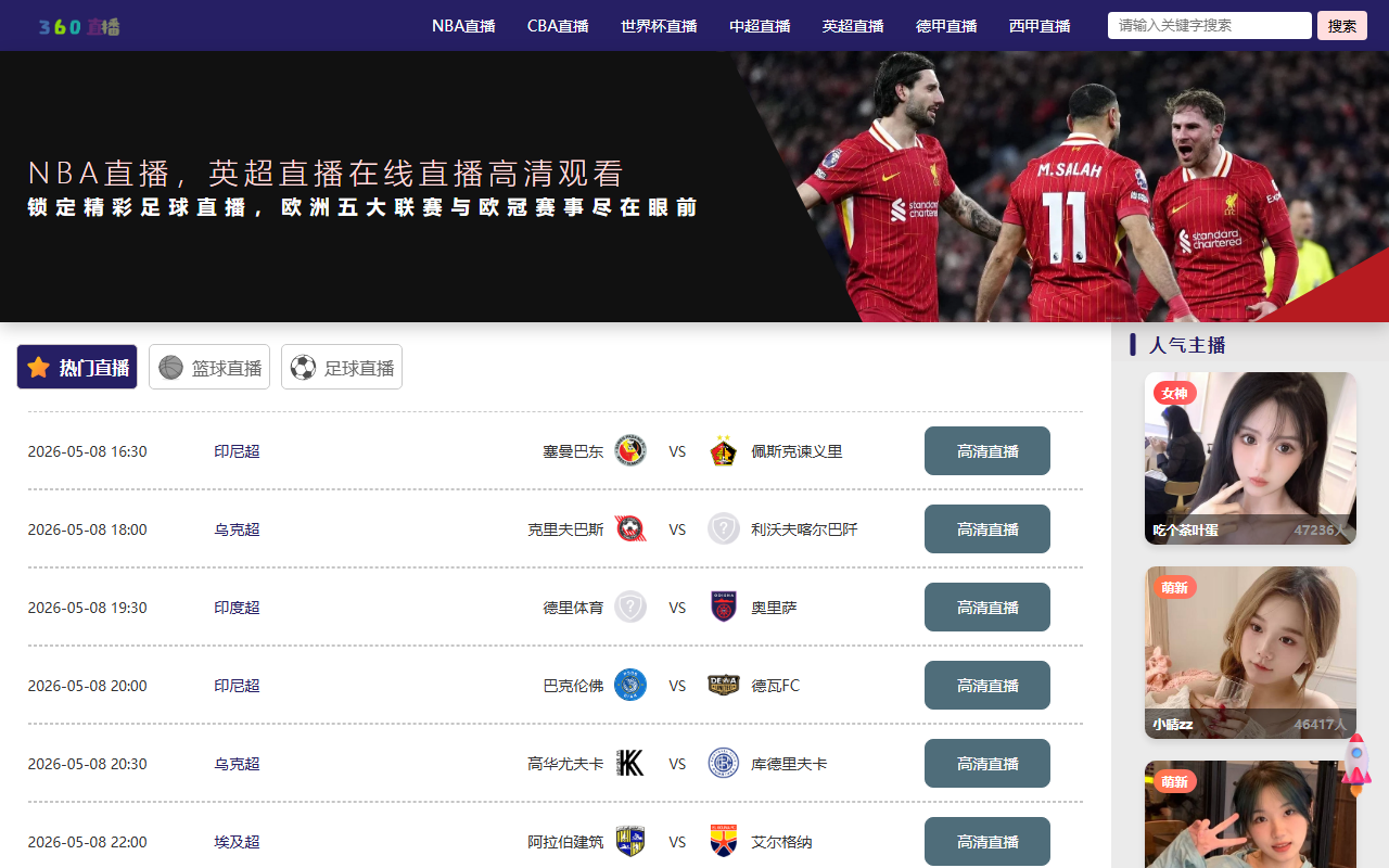 360live-letv.com screenshot