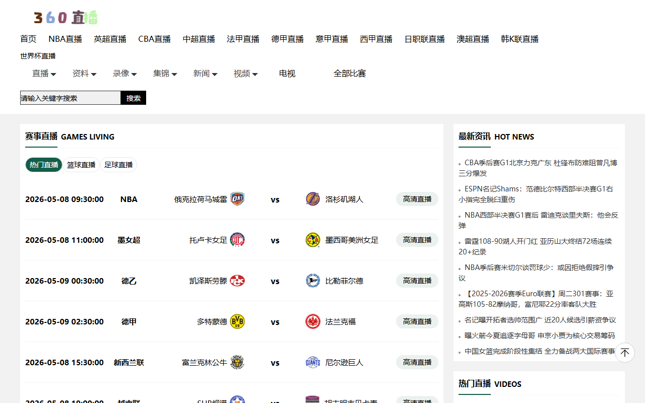 360live-pptv.com screenshot