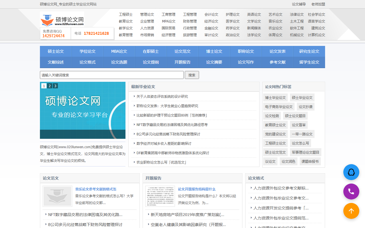 360lunwenku.com screenshot
