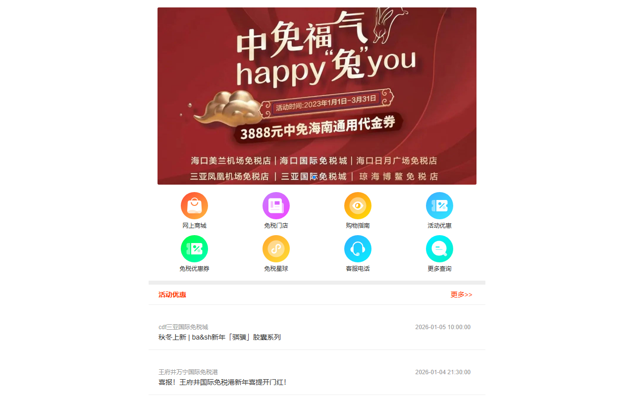 360mianshui.com screenshot